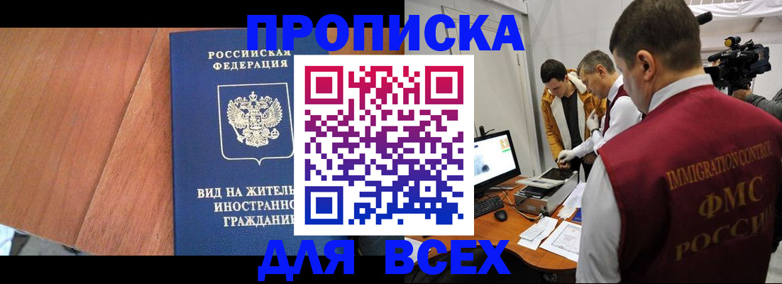 временная регистрация недорого в Тетюшах